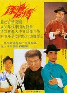 諜海危情 諜海危情