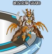 賽爾號波拉克斯 賽爾號波拉克斯