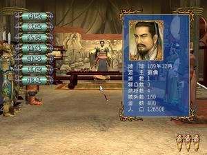 《三國群英傳3》 《三國群英傳3》