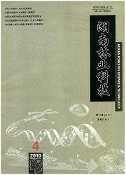 《湖南林業科技》