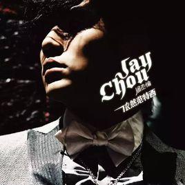 白色風車[周杰倫創作歌曲]