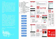 小組自主設計新媒體手機APP