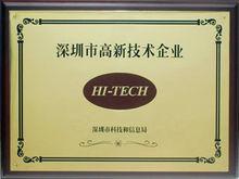 港龍生物技術（深圳）有限公司