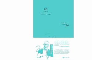 男孩[浙江文藝出版社出版的圖書]