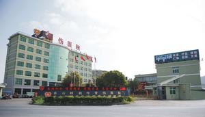 舟山顧鶴傳骨傷醫院 舟山顧鶴傳骨傷醫院