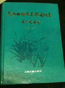 崑曲曲牌 崑曲曲牌