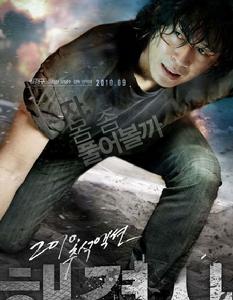 《麻煩終結者》海報