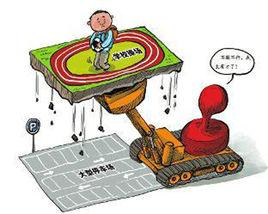 空中操場 空中操場