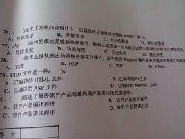 程式設計師考試