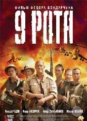 《第9突擊隊》 《第9突擊隊》