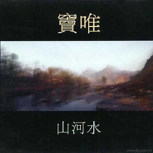 三月春天 三月春天