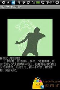 武林秘籍降龍十八掌 武林秘籍降龍十八掌