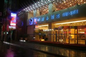 上海朗潤商務酒店