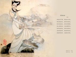 西施詠——王維