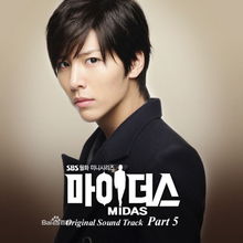 Midas OST Part5
