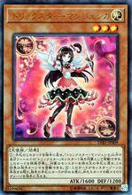 淘氣仙星・曼珠詩華