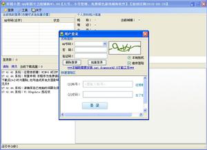 QQ家園守衛戰輔助器