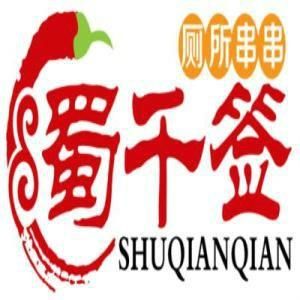廁所串串 廁所串串