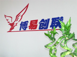 山西博易創聯科技有限公司 山西博易創聯科技有限公司