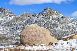 稻城兔兒山 稻城兔兒山