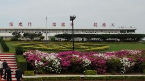 忠信高級工商學校 忠信高級工商學校