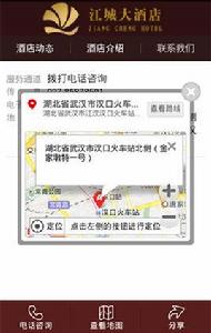 江城大酒店 江城大酒店