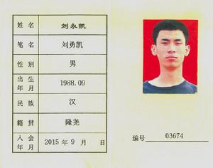 河北省作家協會會員證