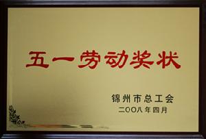 遼寧石化職業技術學院