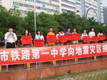 南昌市鐵路第一中學