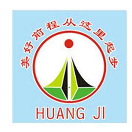 廣東省黃埔技工學校 廣東省黃埔技工學校