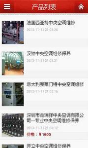 中央空調工程 中央空調工程