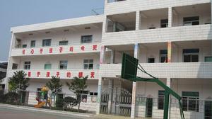 天心區教育局第三幼稚園 天心區教育局第三幼稚園