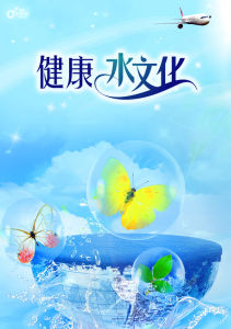 水文化 水文化
