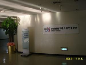 （圖）韓國證券交易所內部