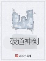 破道神劍 破道神劍