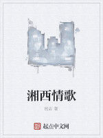 湘西情歌 湘西情歌