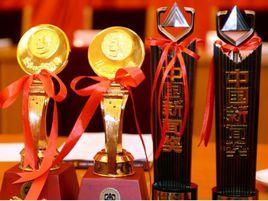 第十四屆長江韜奮獎 第十四屆長江韜奮獎