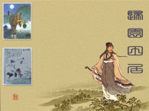 歸園田居其二 歸園田居其二