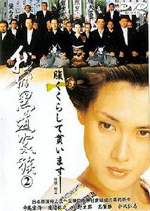 《我的黑道家族2》 《我的黑道家族2》