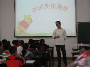 岱山縣高亭國小 岱山縣高亭國小