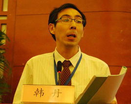 韓丹[江蘇省委黨校社會學教研部副教授]