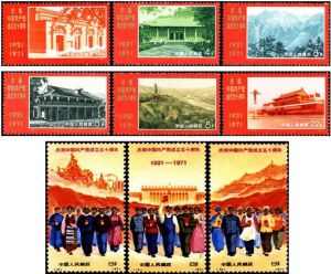 編12-20 慶祝中國共產黨成立五十周年 編12-20 慶祝中國共產黨成立五十周年