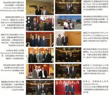 澳加美聯合作夥伴