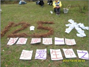 貴州工業職業技術學院綠色之韻環保協會 貴州工業職業技術學院綠色之韻環保協會