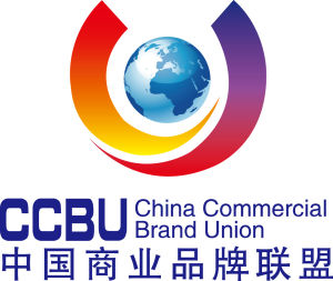 中國商業品牌聯盟 中國商業品牌聯盟
