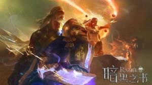 暗黑之書 暗黑之書