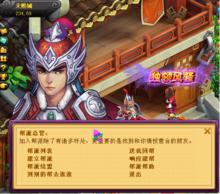 桃花源記[2015年淘樂網路研發的電腦客戶端遊戲]