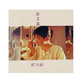 親愛的,你好嗎? 親愛的,你好嗎?