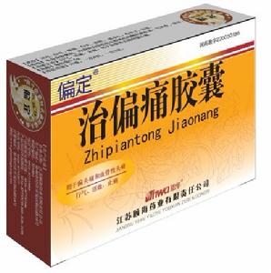治偏痛膠囊