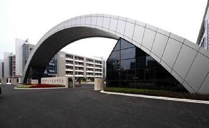 蘇州胥江實驗中學 蘇州胥江實驗中學